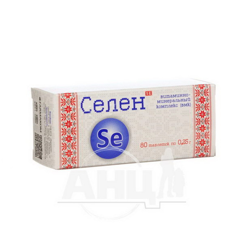 Витаминно-минеральный комплекс с селеном таблетки 0,25 г №80