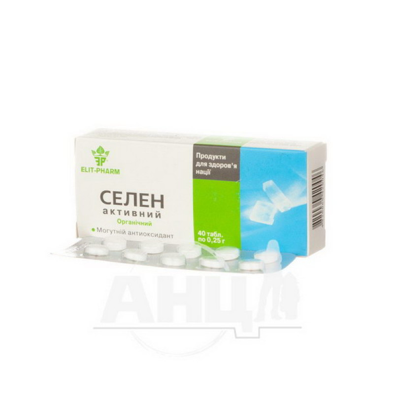 Селен активний 0,25 г №40