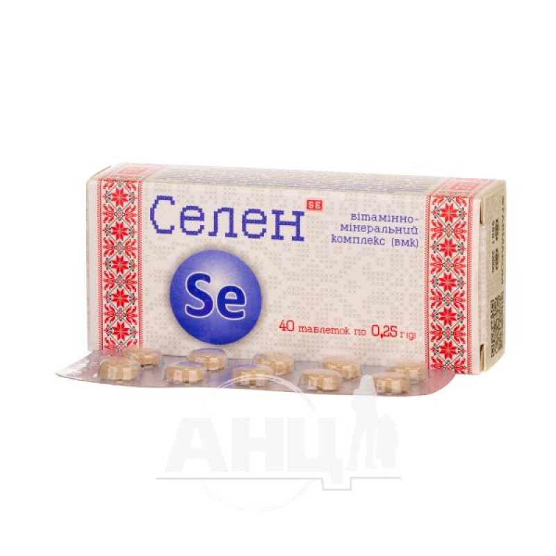 Витаминно-минеральный комплекс с селеном таблетки 0,25 г №40
