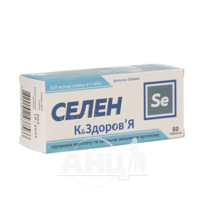 Селен К&Здоровье таблетки №60
