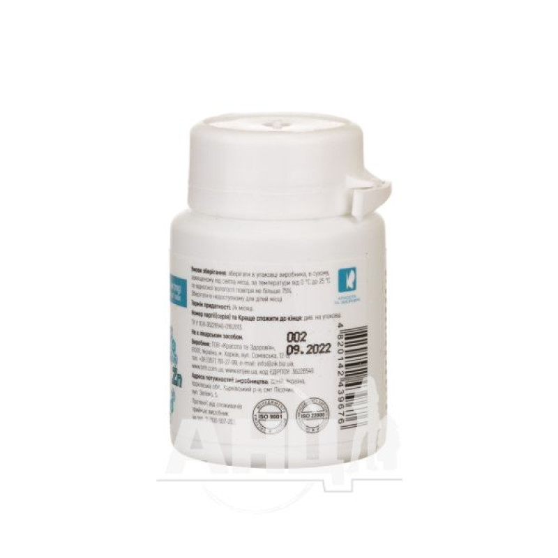 Zinc K & Health tablets 15 mg No. 50