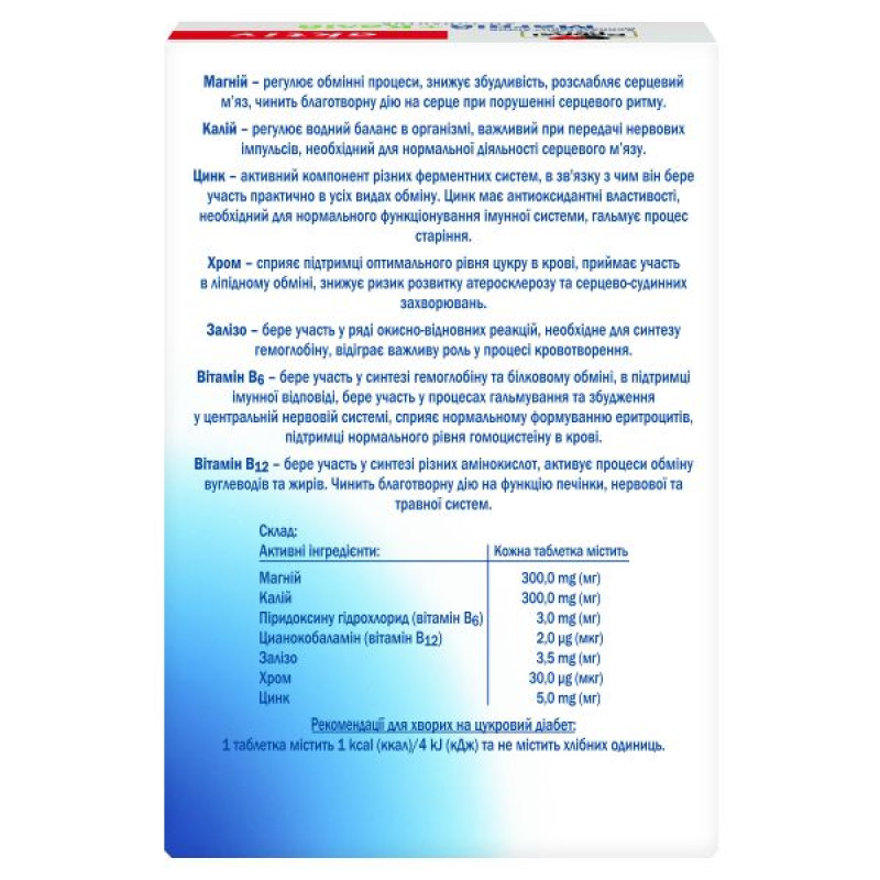 Доппельгерц Актив Магній + Калій таблетки №30