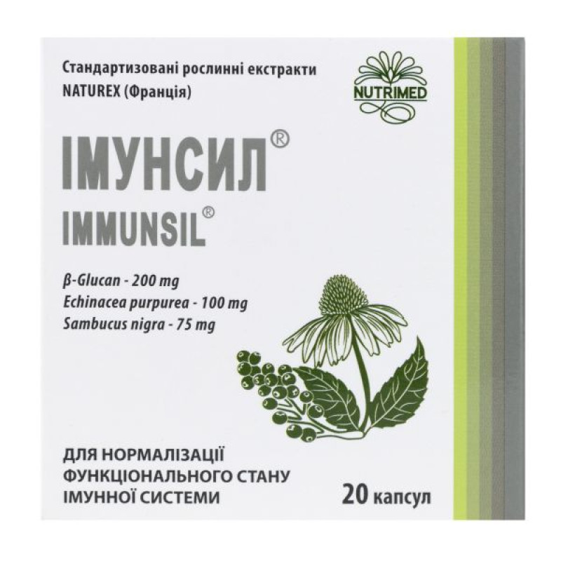 Иммунсил капсулы 390 мг №20