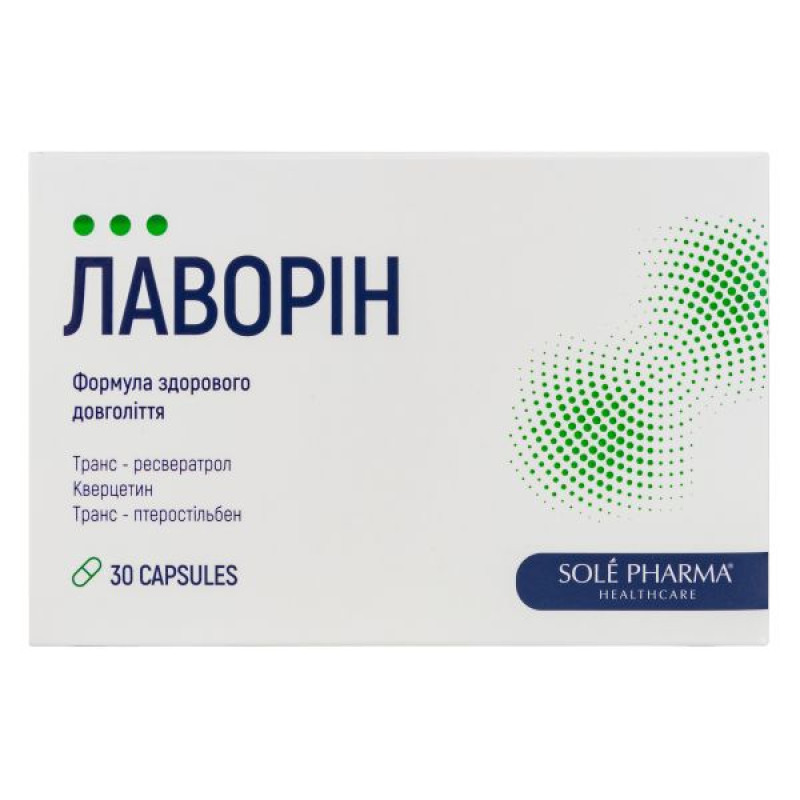 Лаворин капсулы №30