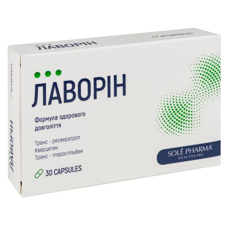 Лаворин капсулы №30