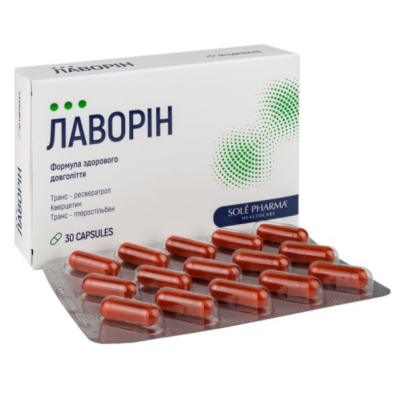 Лаворин капсулы №30