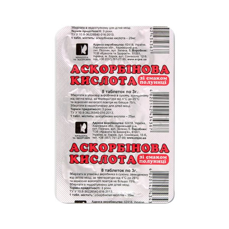 Ascorbic acid Enjee tablets strawberry 3 g No. 8