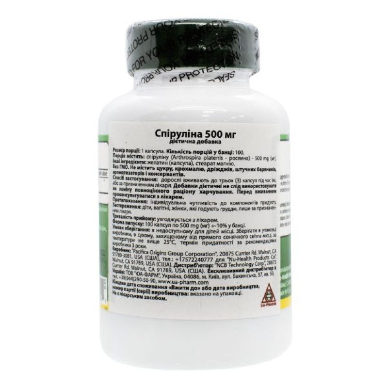 Спирулина 500 мг капсулы №100