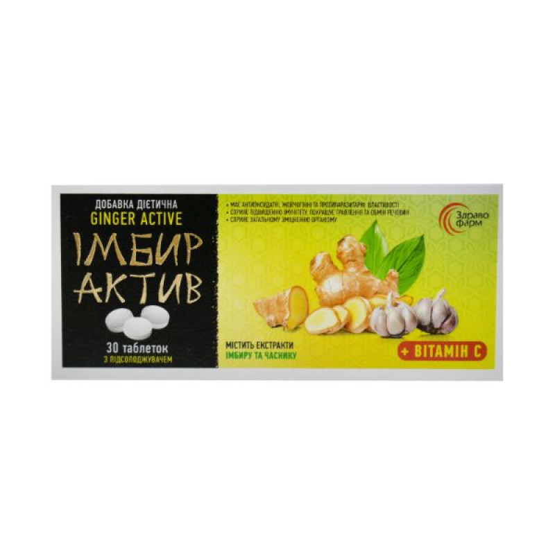 Ginger active tablets No. 30