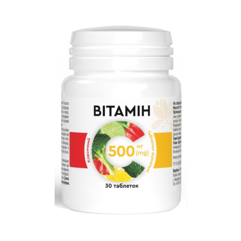 Вітамін С 500 мг жувальні таблетки №30