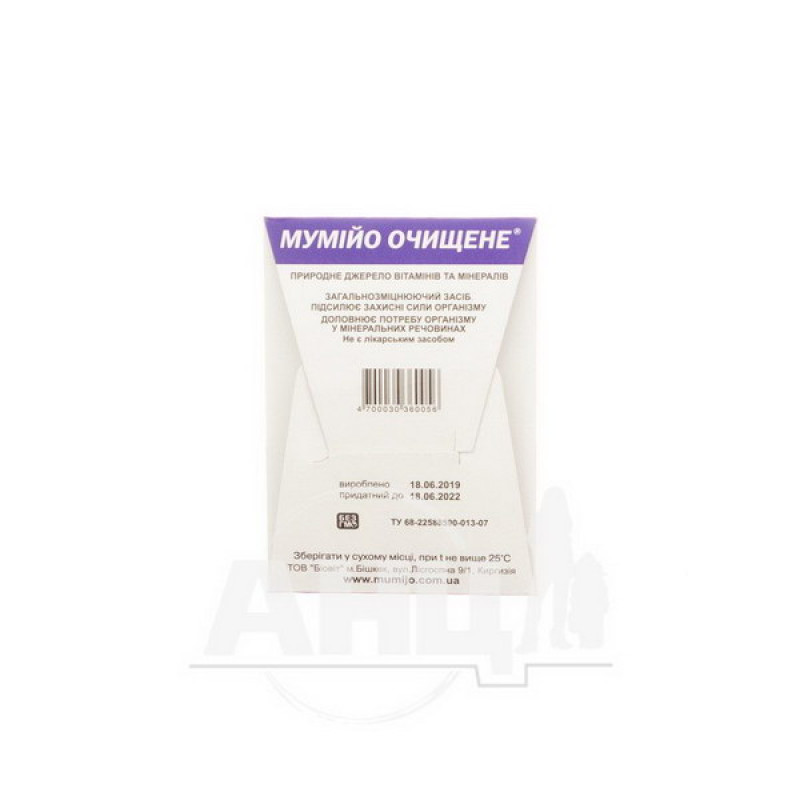 Мумие очищенное пакет 5 г