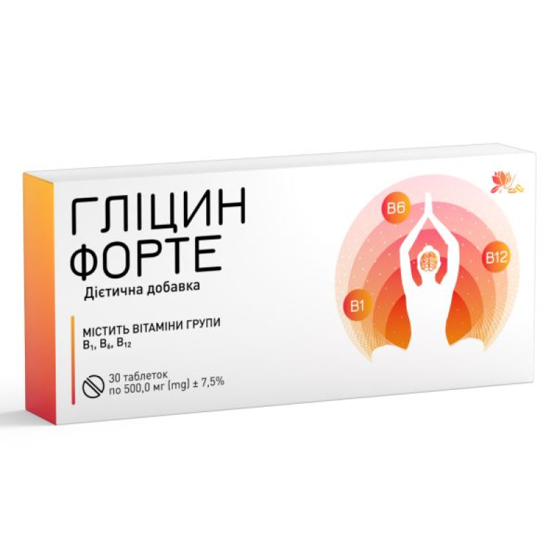 Глицин форте таблетки 500 мг №30