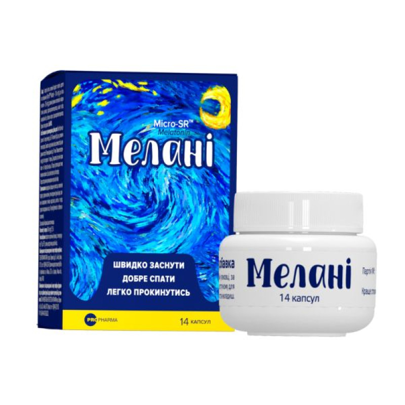 Мелані капсули №14