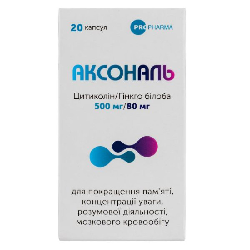 Аксональ капсули №20