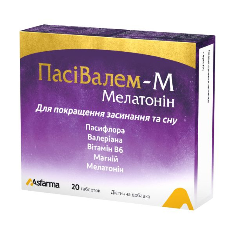 ПасіВалем-М Мелатонін таблетки 950 мг №20