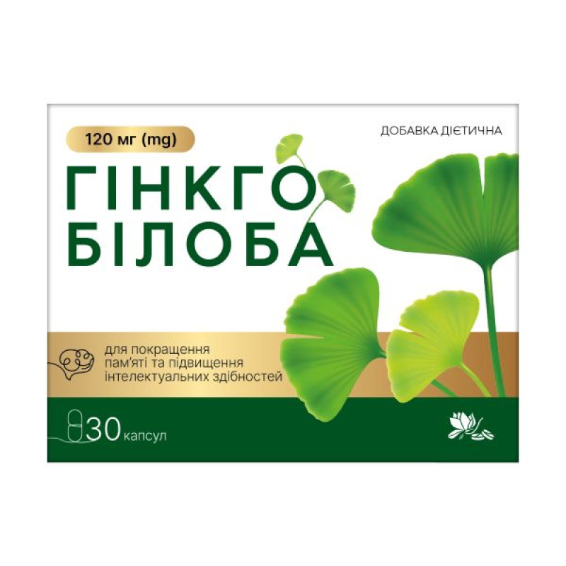 Гінкго білоба капсули 120 мг №30