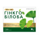 Гінкго білоба капсули 120 мг №30