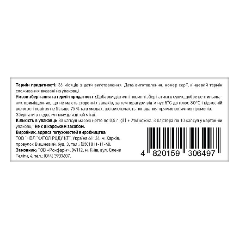 Гінкго білоба капсули 120 мг №30