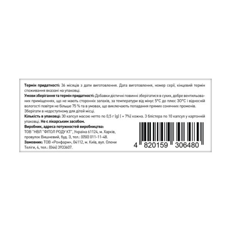 Гінкго білоба капсули 80 мг №30
