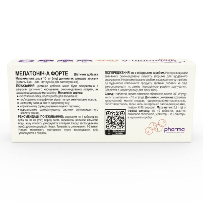 Мелатонін-А Форте Melatonin-A Forte таблетки 10 мг №20