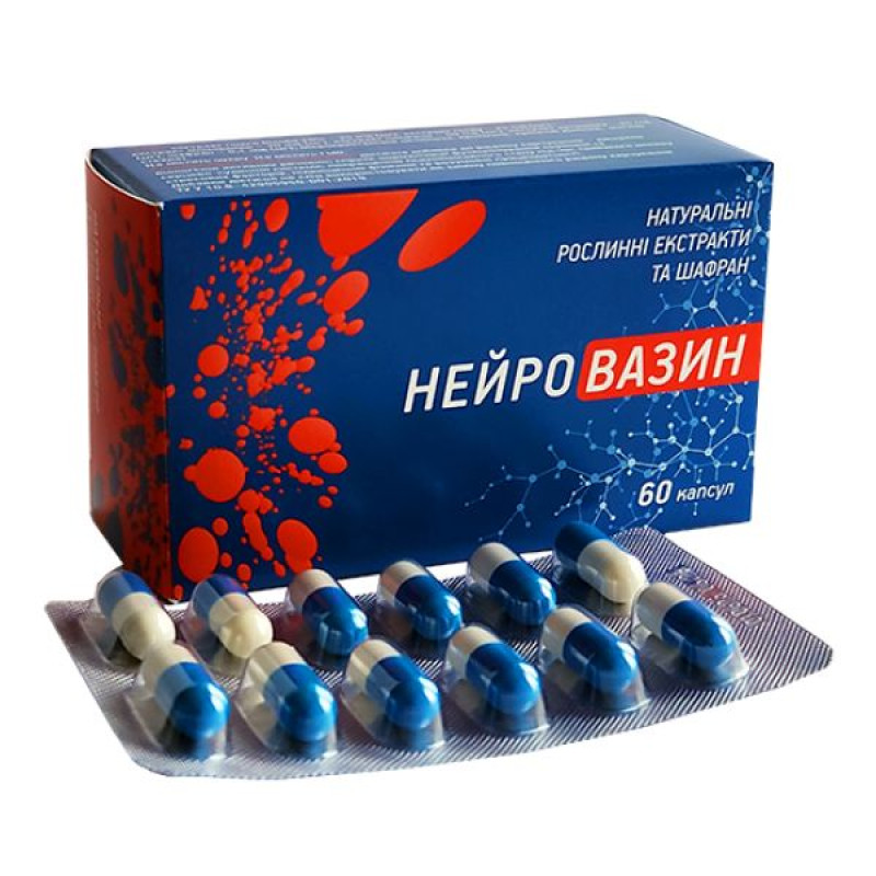 Нейровазин капсули 350 мг блістер №60
