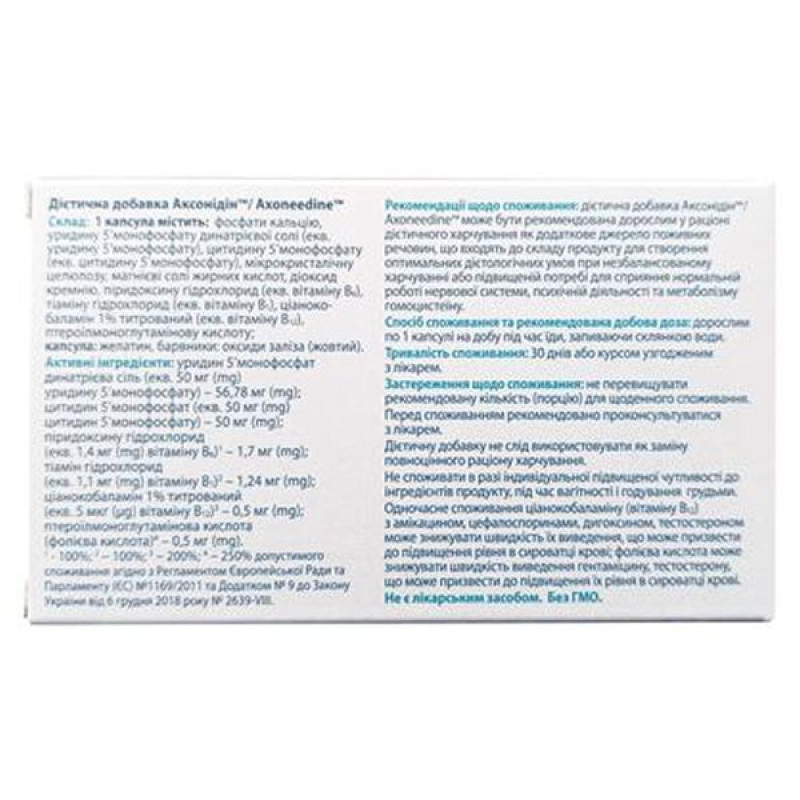 Axonidine capsules No. 30