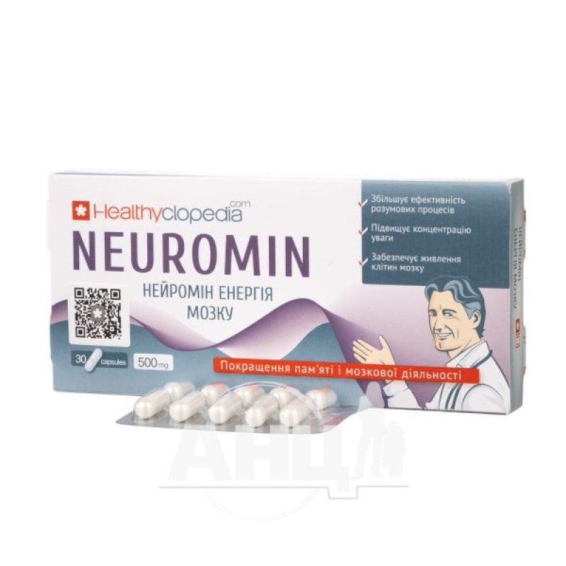 Нейромін-енергія мозку капсули №30