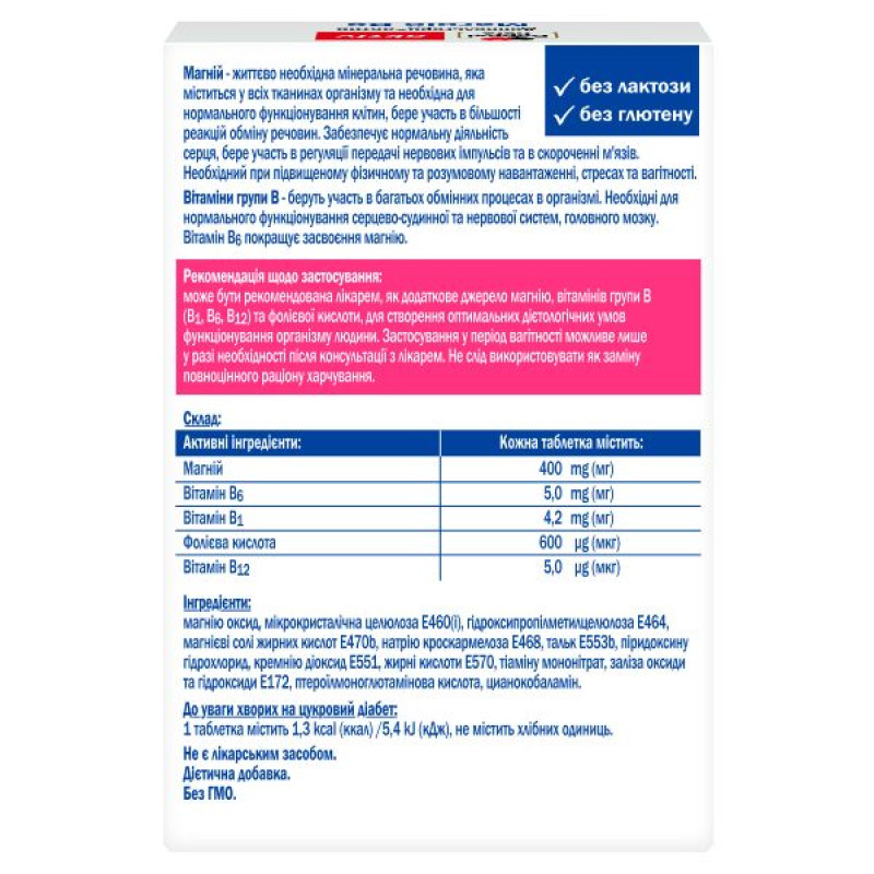 Доппельгерц Актив Магний В6 таблетки №30