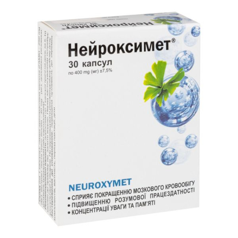 Нейроксімет капсули №30