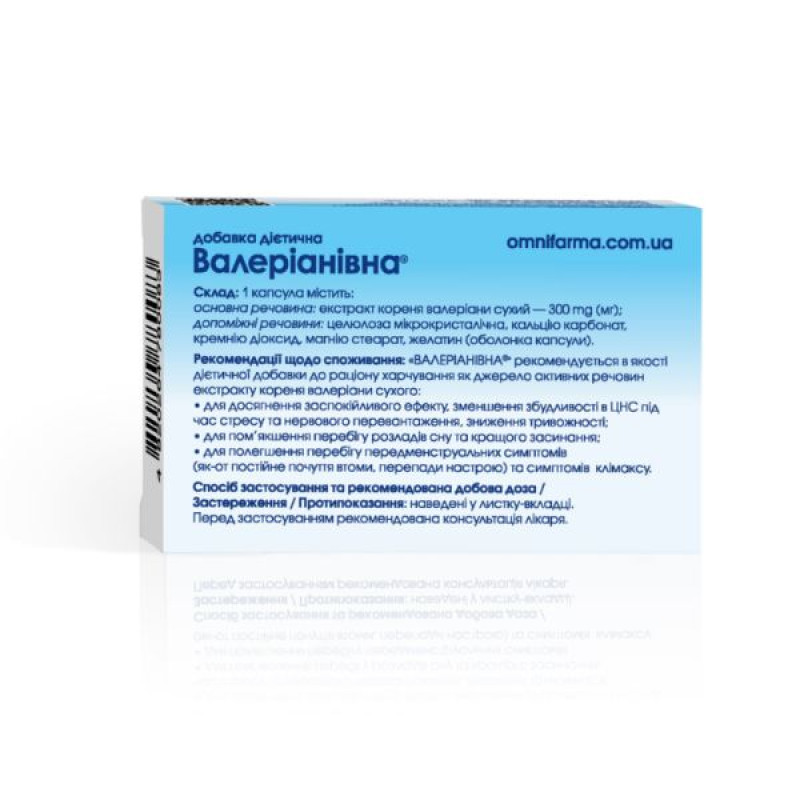 Valerian capsules 300 mg No. 20