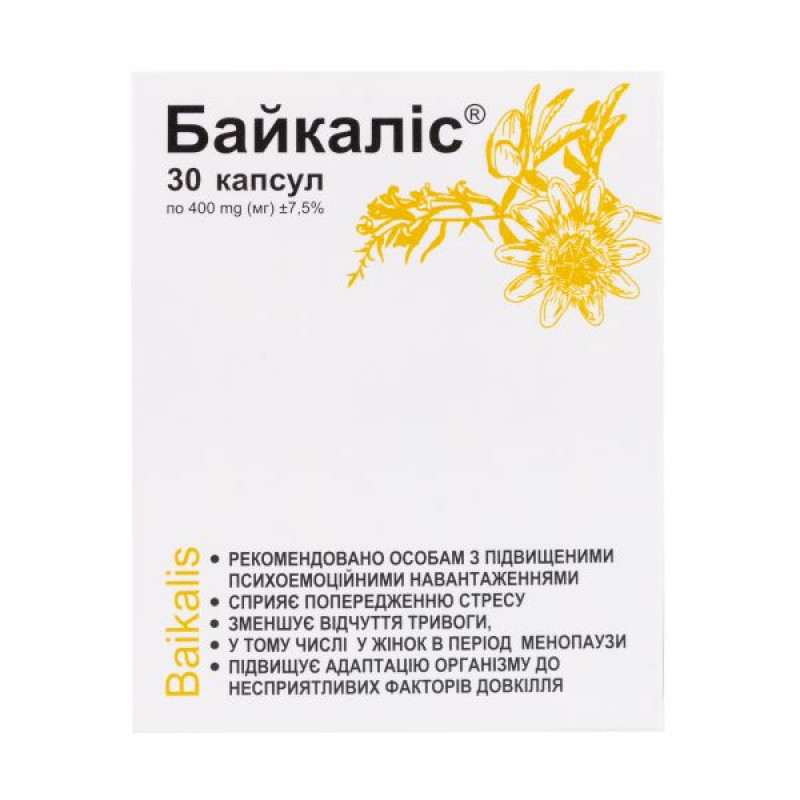 Байкаліс капсули №30