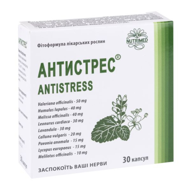 Антистрес капсули 250 мг №30