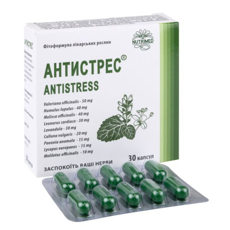 Антистрес капсули 250 мг №30