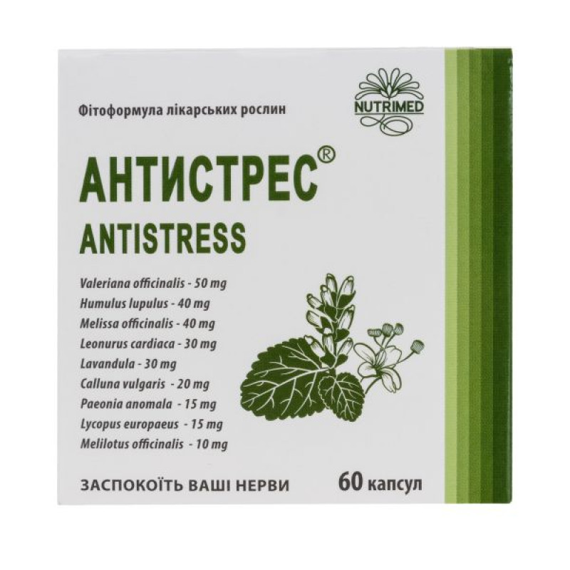 Антистресс капсулы №60