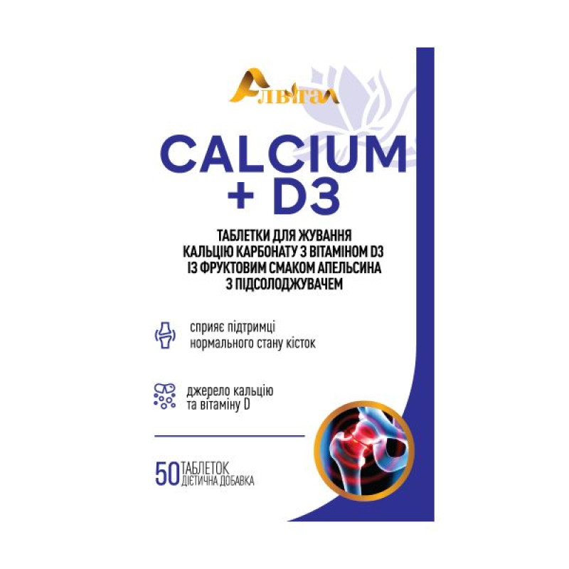 Calcium D3 Alvital chewable tablets with orange flavor No. 50