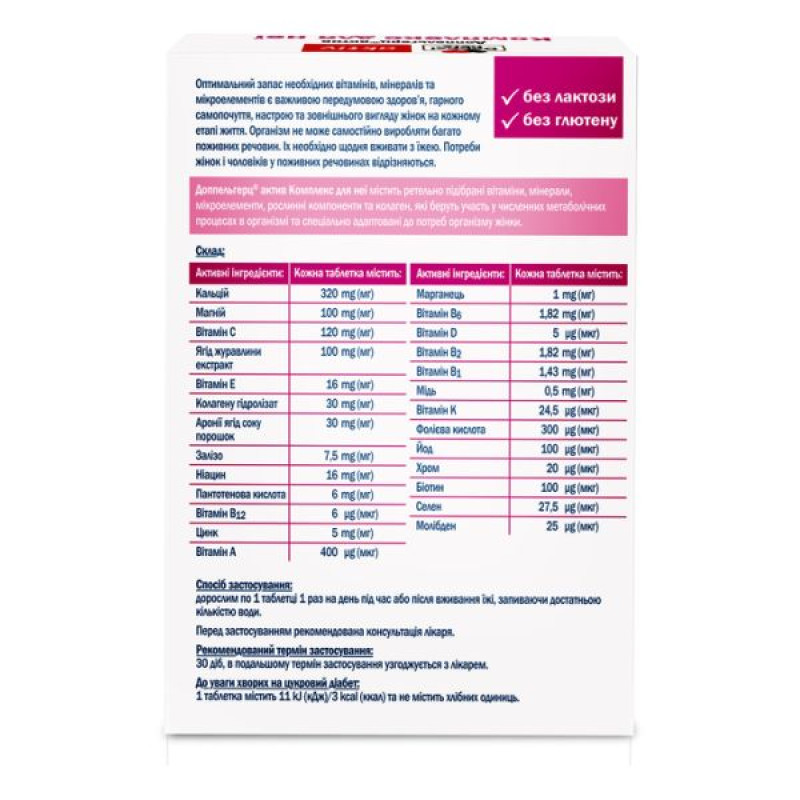 Doppelherz Active Complex for Her Tablets No. 30