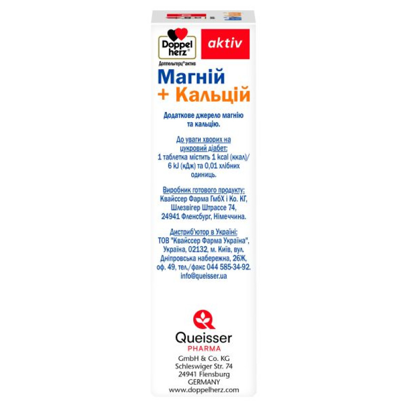 Доппельгерц Актив Магний + Кальций таблетки 1,6 г №30
