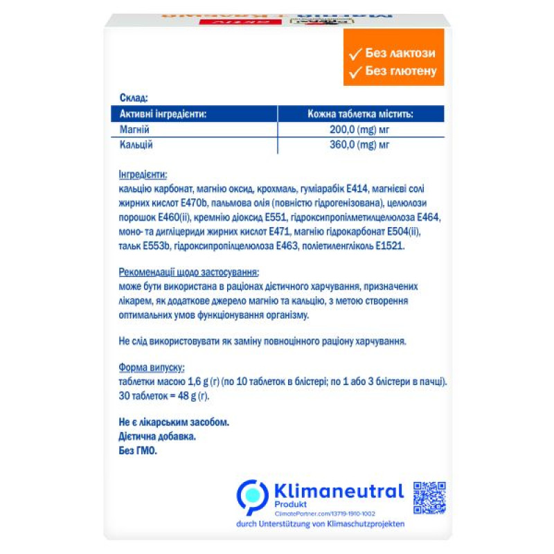 Доппельгерц Актив Магний + Кальций таблетки 1,6 г №30