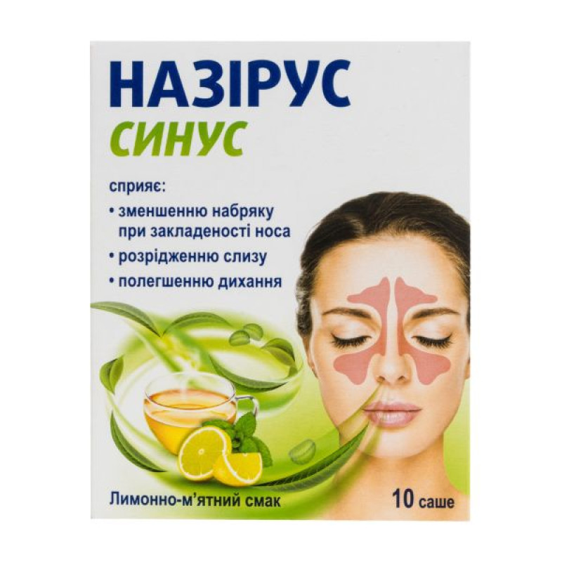 Назирус Синус порошок для орального раствора саше 5г №10