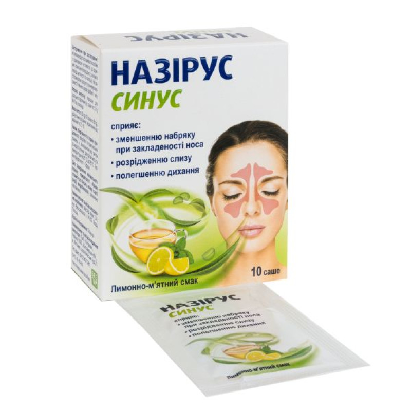 Назирус Синус порошок для орального раствора саше 5г №10
