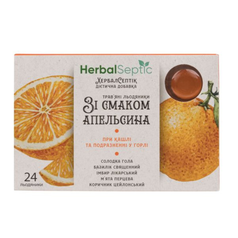 ХербалСептик леденцы со вкусом апельсина №24