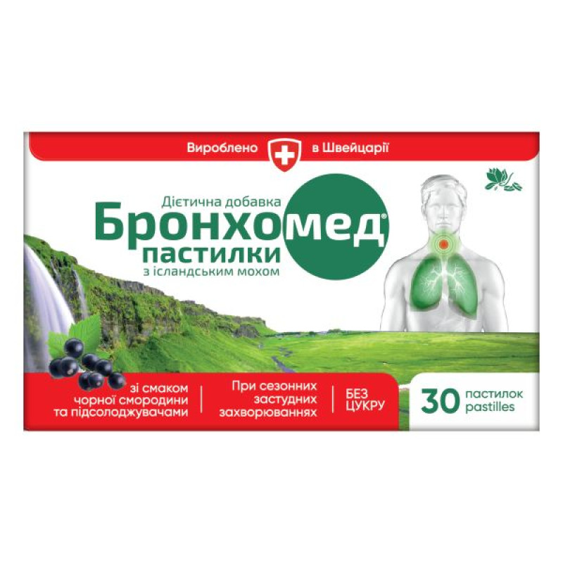 Бронхомед пастилки с исландским мхом со вкусом черной смородины №30