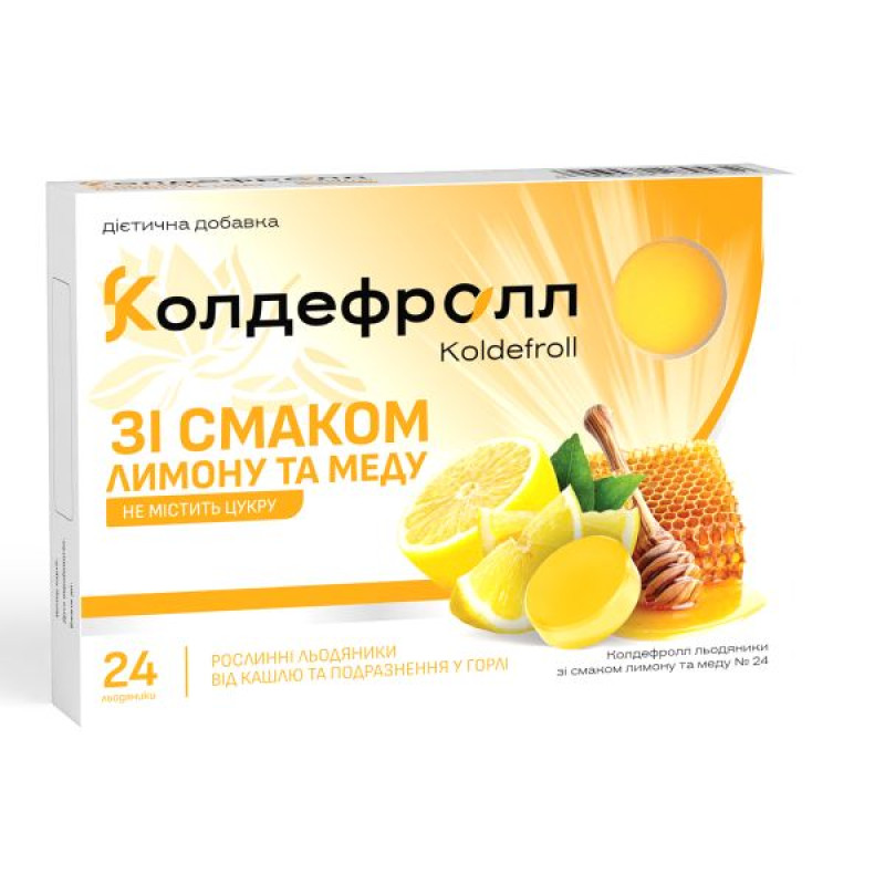 Колдефролл льодяники від кашлю без цукру зі смаком лимону та меду №24