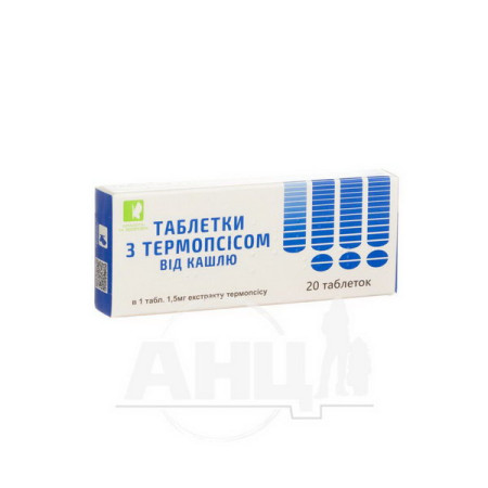 Cough tablets with thermopsis 0.3 g No. 20
