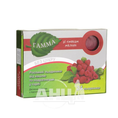 Gamma herbal lollipops for cough and throat irritation without sugar raspberry No. 24