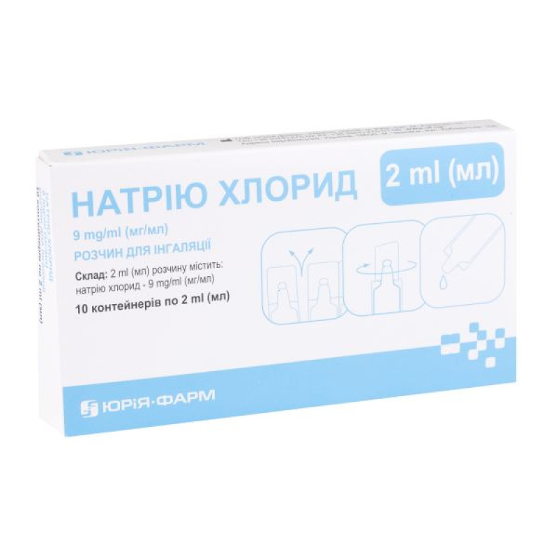 Натрия хлорид раствор для ингаляций 9 мг/мл небулы 2 мл №10