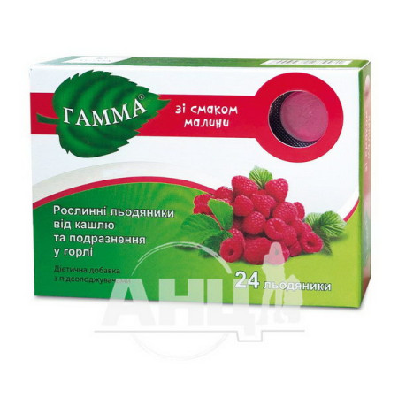 Gamma herbal lollipops for cough and throat irritation with raspberry flavor No. 24