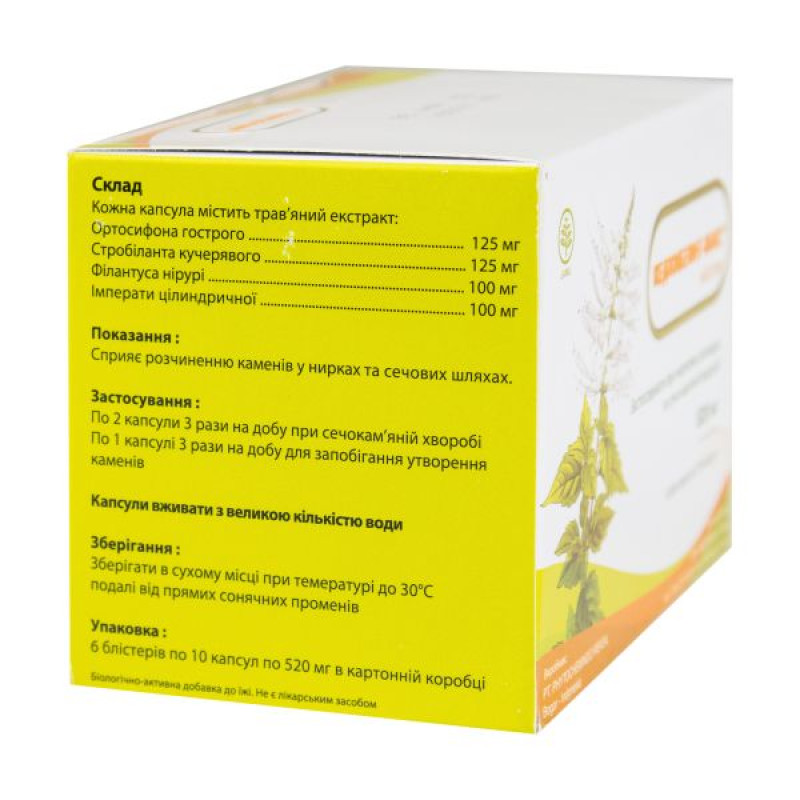 Кеджибелинг-макс капсулы №60