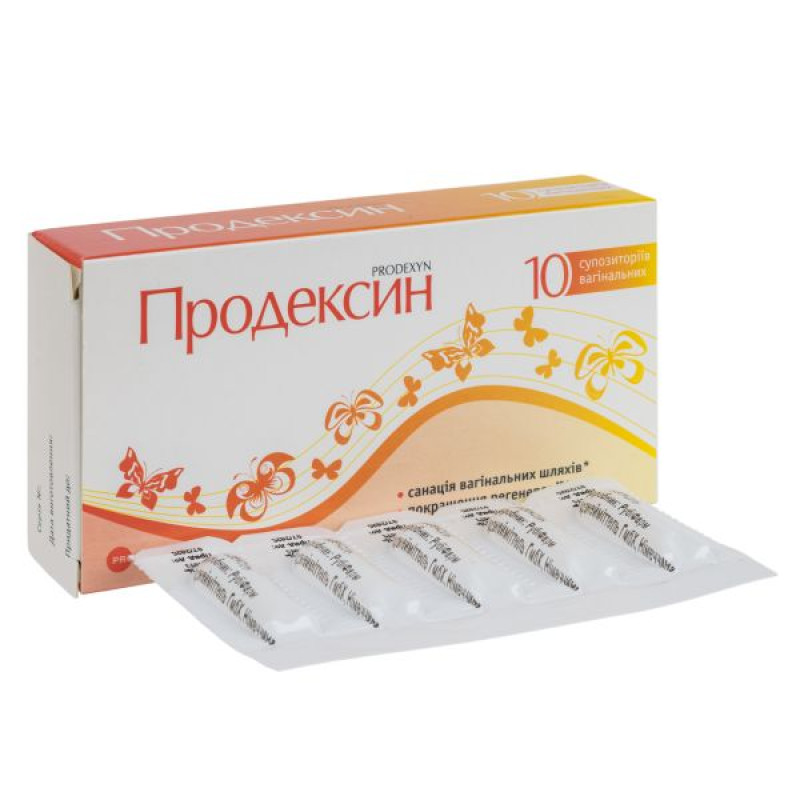 Продексин суппозитории вагинальные №10