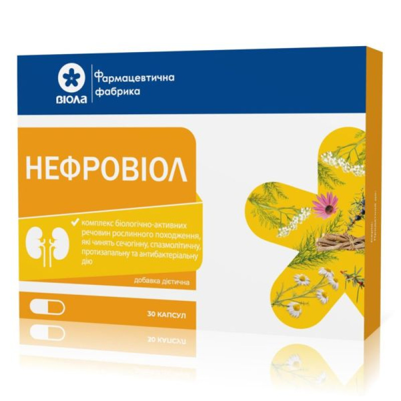 Нефровиол капсулы №30